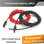 Солнечная электростанция 11 кВт "Для дома 6000", изображение 3