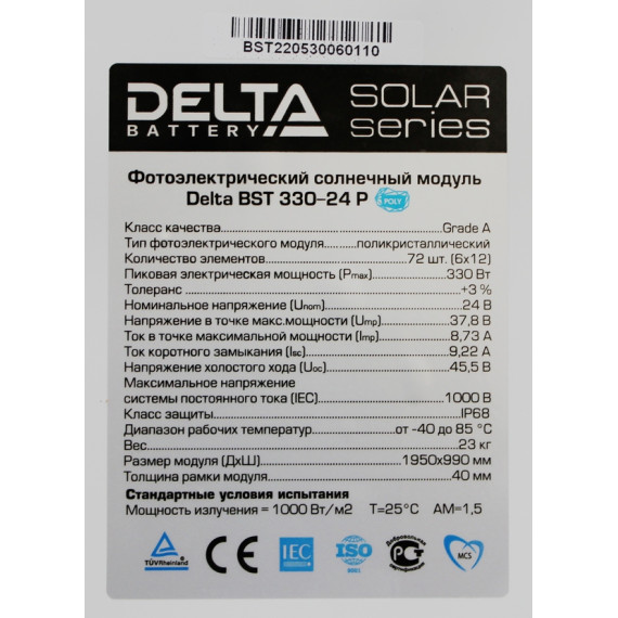 Солнечная батарея Delta BST 330-24 P 330 Вт поли PERC, изображение 2 Солнечная батарея Delta BST 330-24 P 330 Вт поли PERC, изображение 2