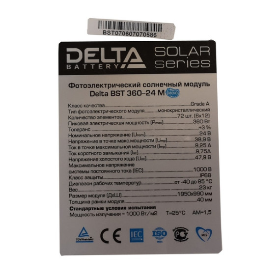 Солнечная батарея Delta BST 360-24 M  PERC 360 Вт моно, изображение 6 Солнечная батарея Delta BST 360-24 M  PERC 360 Вт моно, изображение 6