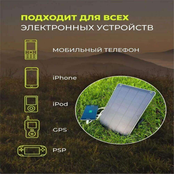 Солнечная батарея 6 Вт Delta Tourist USB монокристалл, изображение 2