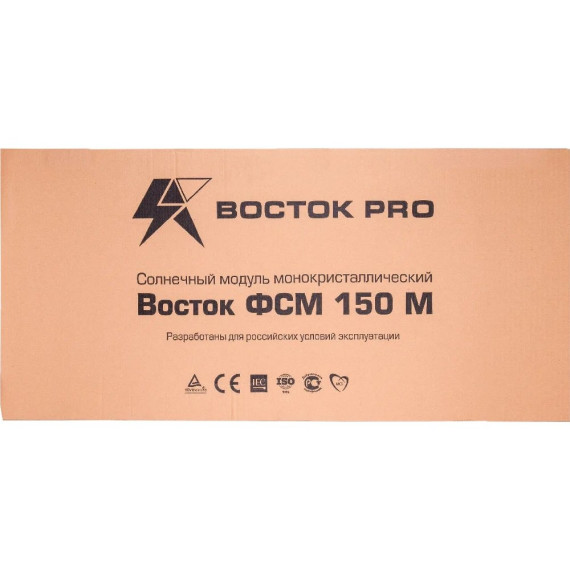 Солнечная батарея Восток ФСМ 150 М10 (150Вт / 12В) PERC монокристалл, изображение 4