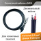 Кабель солнечный 2,5 мм² ( MC4 - контроллер заряда) длина 8 метров