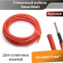 Кабель солнечный 6 мм² красный