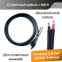 Кабель солнечный 2,5 мм² ( MC4 - контроллер заряда) длина 3 метра